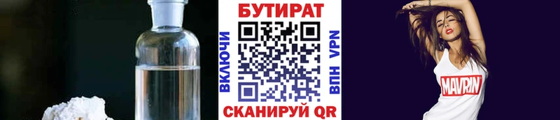 Бутират GHB  Купить закладки  Чита 