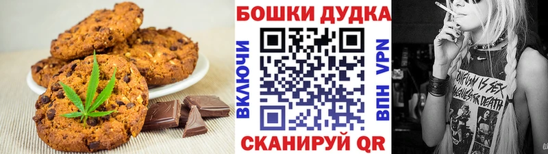 Купить где  Чита  Canna-Cookies конопля 