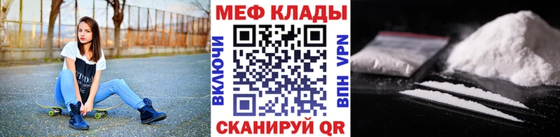 Купить где  Чита  Мефедрон мука 