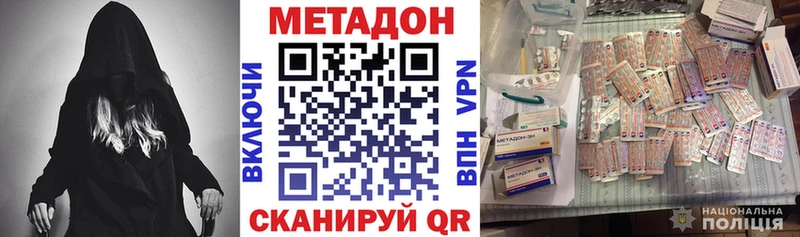 МЕТАДОН кристалл  Купить где  Чита 