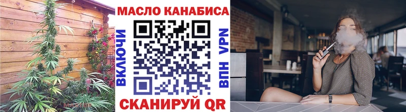ТГК жижа  Купить закладки  Чита 